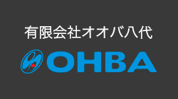有限会社オオバ八代